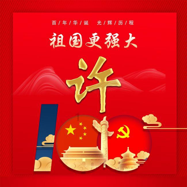 狂热火车